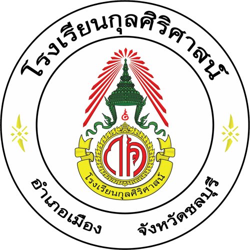 โลโก้โรงเรียนกุลศิริศาสน์
